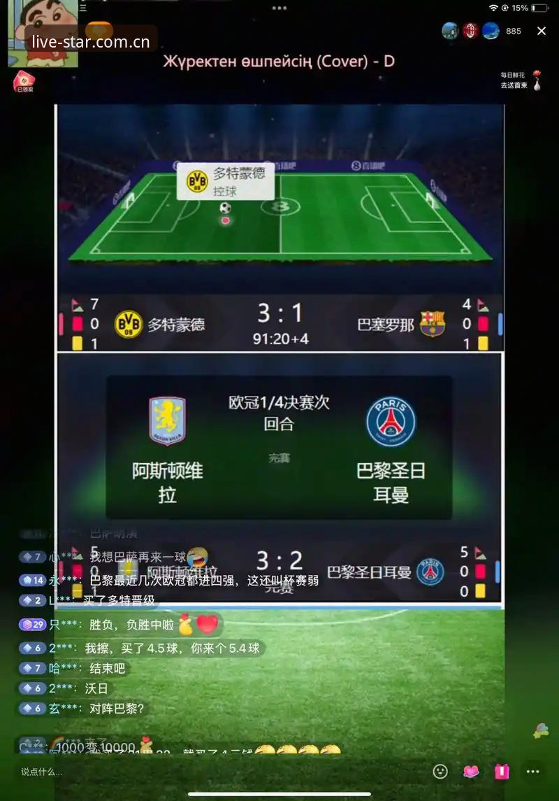 为什么STAR体育高清直播能成为赛事爱好者的首选？