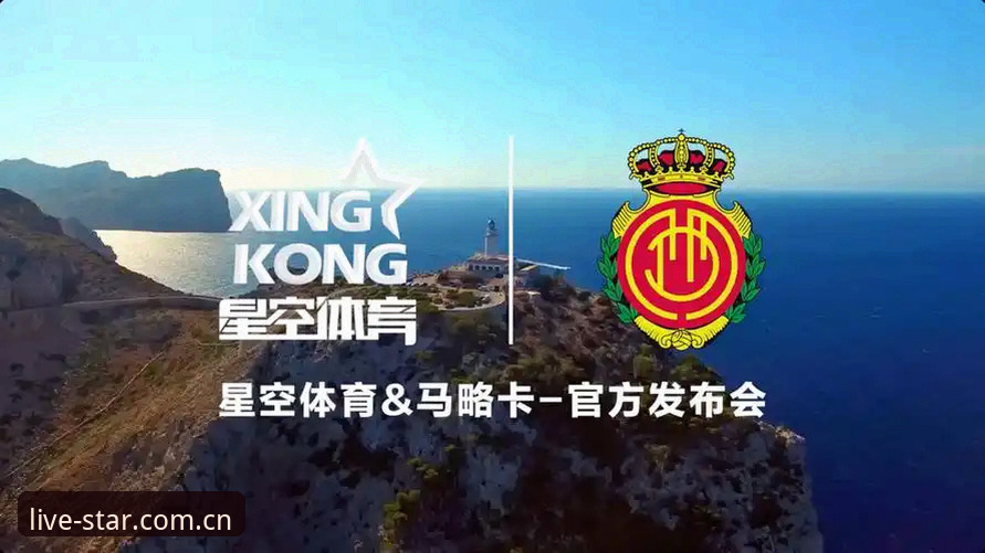 星空体育投注推荐：深度解析高清直播与赛事投注的融合体验